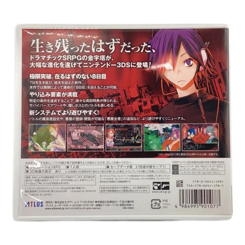 アトラス デビルサバイバー オーバークロック (アトラス ベストコレクション) 3DS用ソフト CERO B (12歳以上対象)
