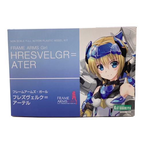 フレズヴェルク＝アーテル プラモデル フレームアームズ・ガール