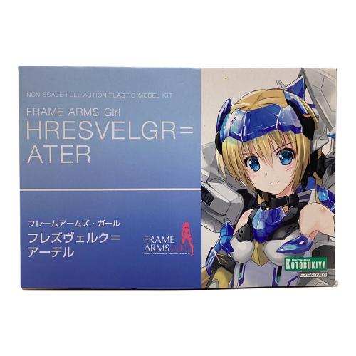 フレズヴェルク＝アーテル プラモデル フレームアームズ・ガール
