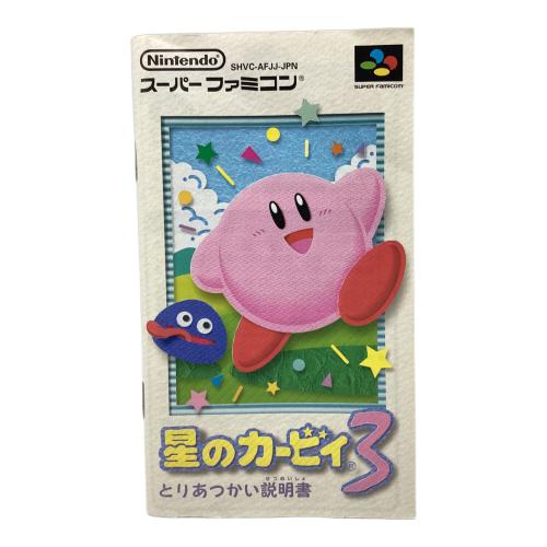 星のカービィ3 スーパーファミコン用ソフト -