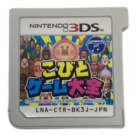 こびとゲーム大全 3DS用ソフト CERO A (全年齢対象)｜トレファクONLINE
