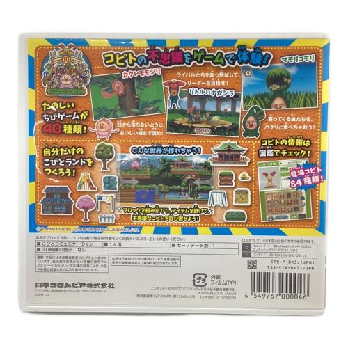 こびとゲーム大全 3DS用ソフト CERO A (全年齢対象)