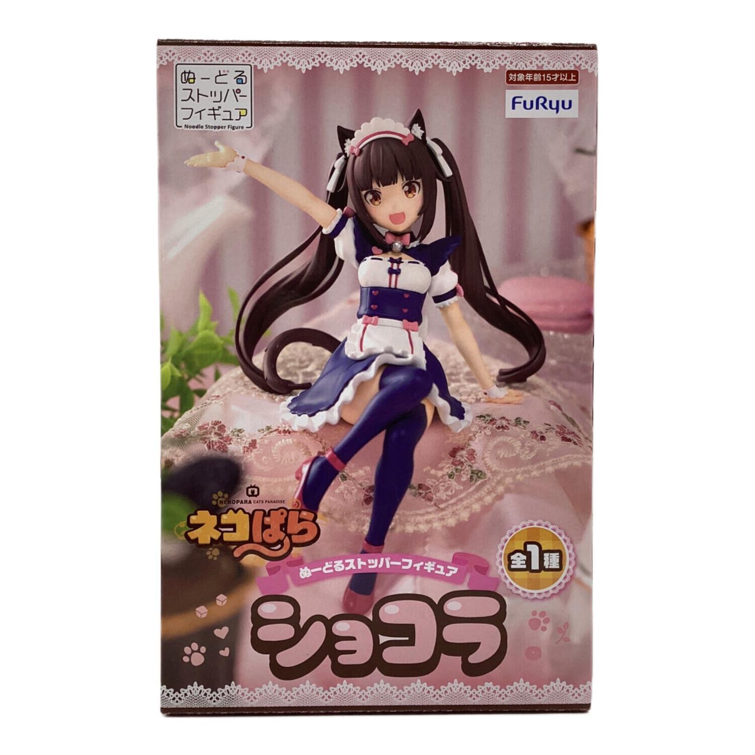 ネコぱら フィギュア ぬーどるストッパー｜トレファクONLINE