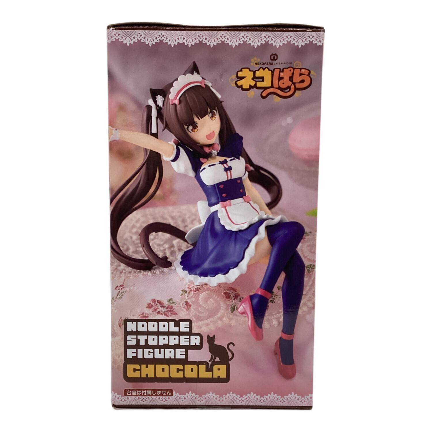 【新品未開封】ネコぱら ショコラ・バニラ　ぬーどるストッパー フィギュア ネコぱら フィギュア ぬーどるストッパー｜トレファクONLINE