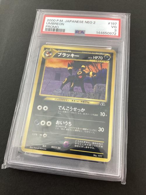 ブラッキー ポケモンカード PSA3 旧裏面
