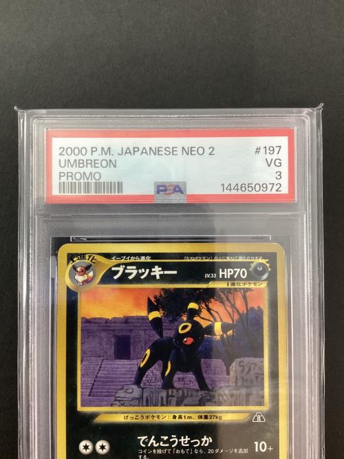 ブラッキー ポケモンカード PSA3 旧裏面
