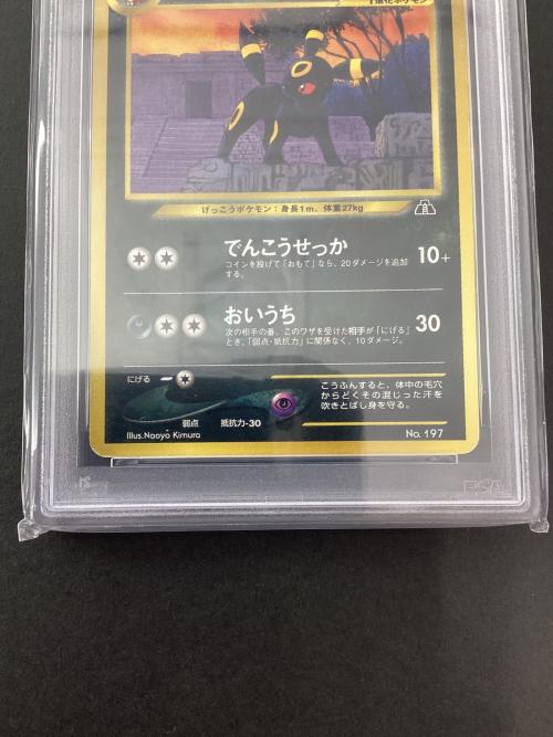 ブラッキー ポケモンカード PSA3 旧裏面