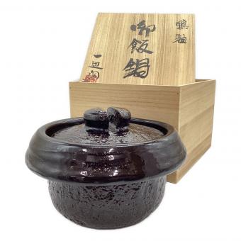雲井窯 (クモイガマ) 御飯鍋 一辺陶