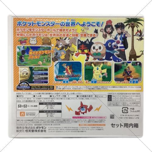 任天堂 (ニンテンドウ) ポケットモンスターサン/ムーン 3DS用ソフト CERO A (全年齢対象)