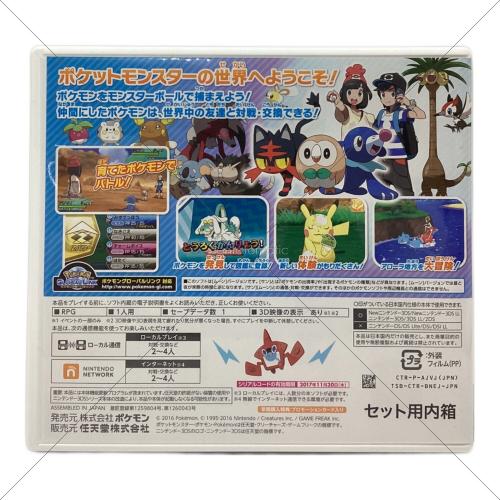 任天堂 (ニンテンドウ) ポケットモンスターサン/ムーン 3DS用ソフト CERO A (全年齢対象)
