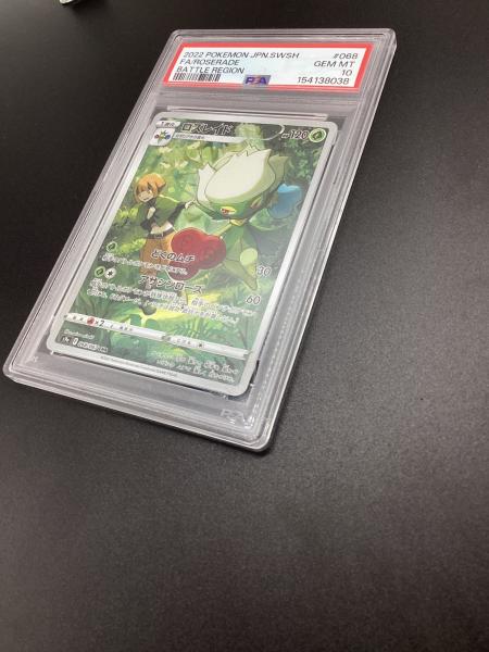 世界に15枚 ポケモンカード ロズレイド PSA10 PSA10 ロズレイド ポケモンカード CHR｜トレファクONLINE