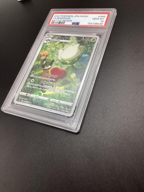 PSA10 ロズレイド ポケモンカード CHR