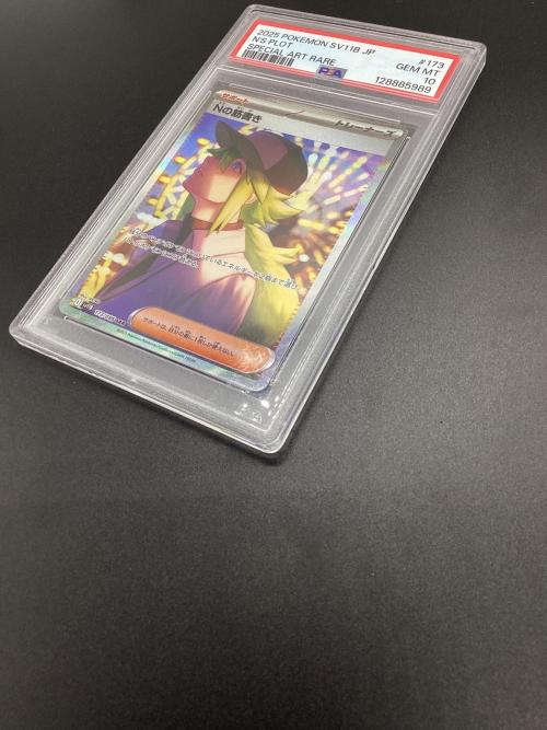 PSA10 Nの筋書き ポケモンカード SAR スカーレット&バイオレット