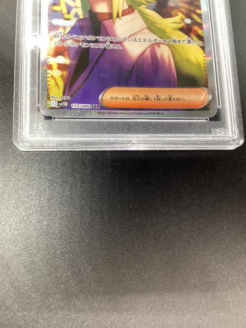 PSA10 Nの筋書き ポケモンカード SAR スカーレット&バイオレット