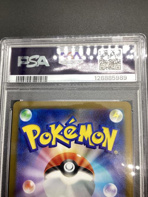 PSA10 Nの筋書き ポケモンカード SAR スカーレット&バイオレット