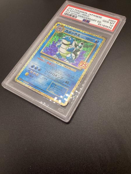 PSA10 カメックス ポケモンカード 25TH ANNIVERSARY EDITION