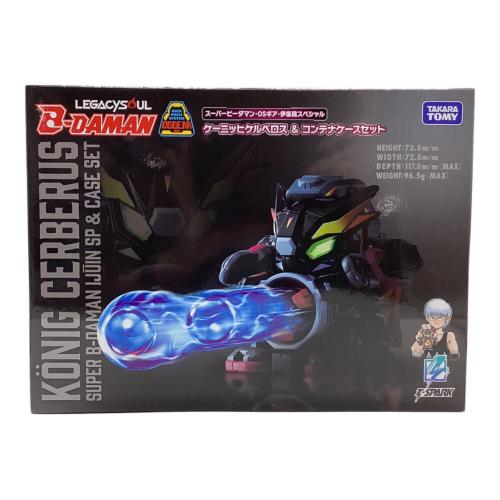 TAKARA TOMY (タカラトミー) スーパービーダマン・OSギア・伊集院スペシャル ケーニッヒケルベロス＋コンテナケースセット 男の子おもちゃ :タカラトミーモール限定