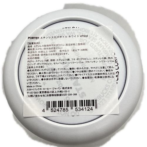 STARBUCKS COFFEE (スターバックス コーヒー) ステンレスロゴボトル ホワイト 473ml