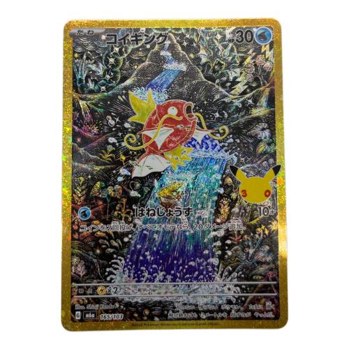 コイキング ポケモンカード MEGA 165/103