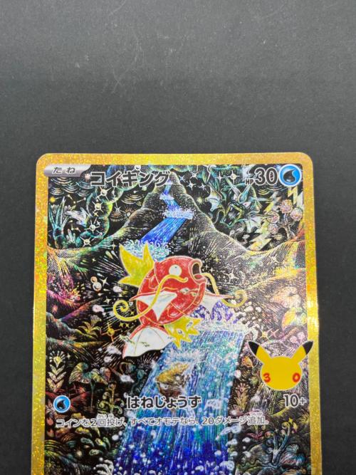 コイキング ポケモンカード MEGA 165/103