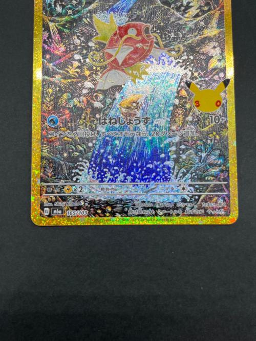 コイキング ポケモンカード MEGA 165/103
