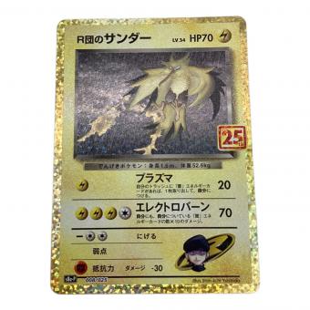 R団のサンダー ポケモンカード