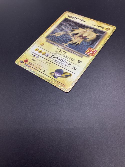 R団のサンダー ポケモンカード