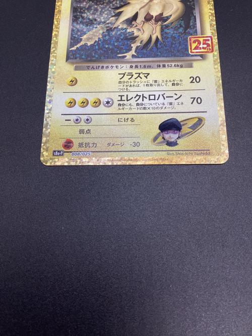 R団のサンダー ポケモンカード