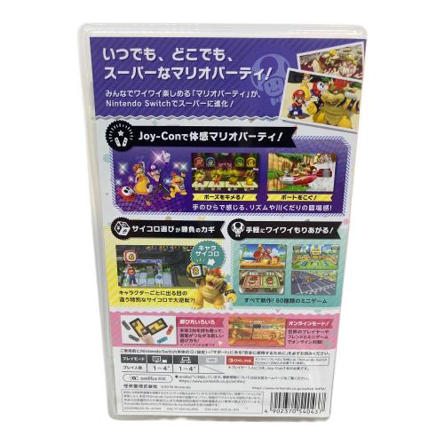 Nintendo Switch用ソフト スーパーマリオパーティ CERO A (全年齢対象)
