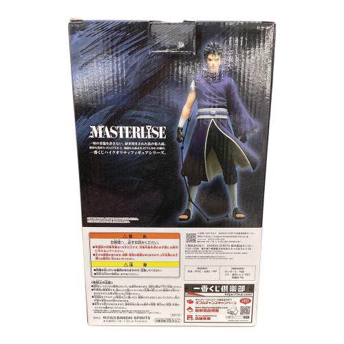 NARUTO (ナルト) フィギュア C賞 うちはオビト