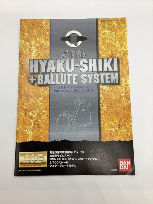BANDAI (バンダイ) ガンプラ MSN-00100 百式+バリュートシステム MG