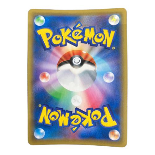 ソニア 082/070 HR　VMAXライジング