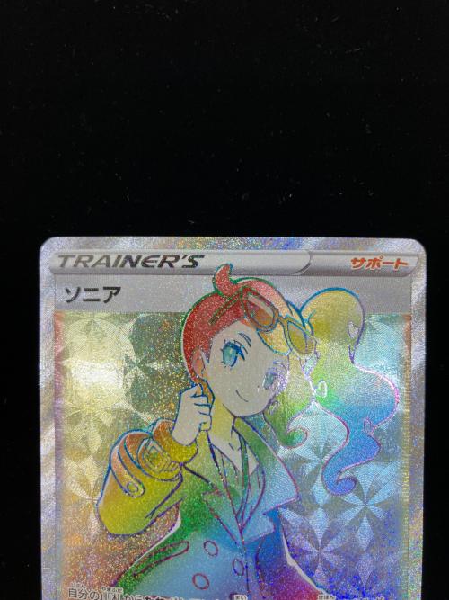 ソニア 082/070 HR　VMAXライジング