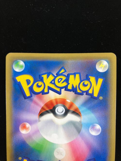 ソニア 082/070 HR　VMAXライジング