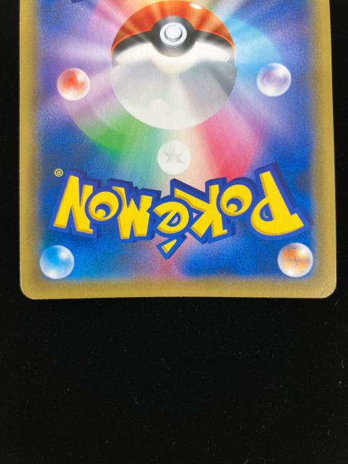 ソニア 082/070 HR　VMAXライジング