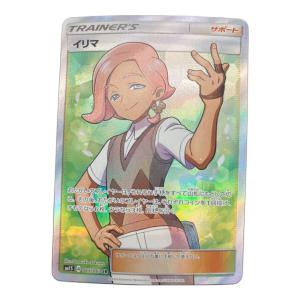 イリマ ポケモンカード 065/060 SR
