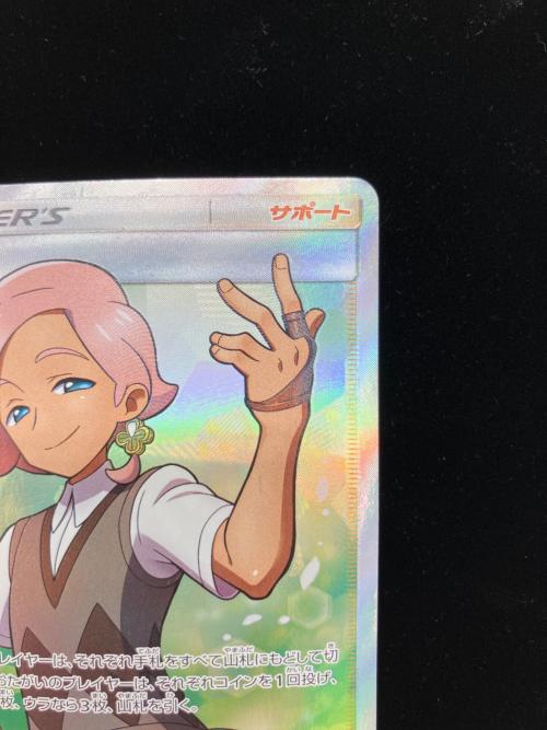 イリマ ポケモンカード 065/060 SR