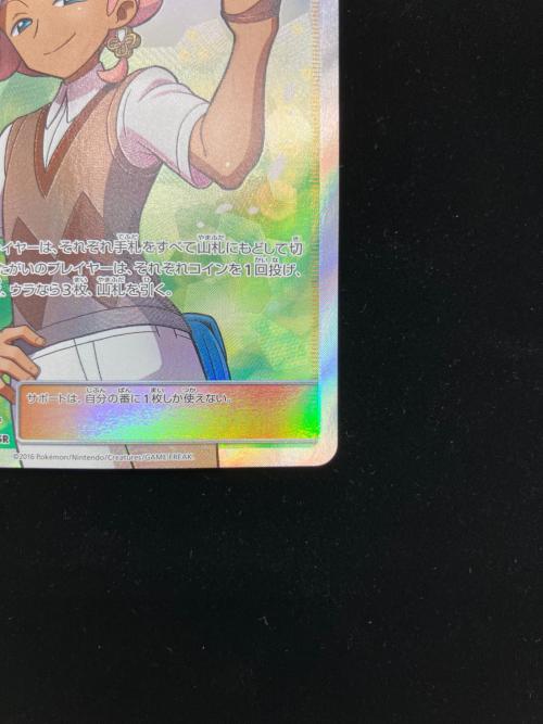 イリマ ポケモンカード 065/060 SR