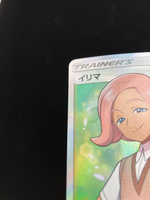 イリマ ポケモンカード 065/060 SR