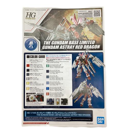 BANDAI (バンダイ) ガンプラ 1/144 HG MBF-P02 ガンダムアストレイ レッドドラゴン