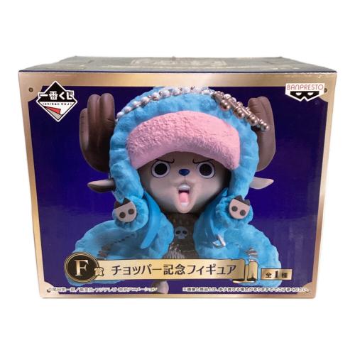ONE PIECE (ワンピース) フィギュア F賞 チョッパー記念フィギュア