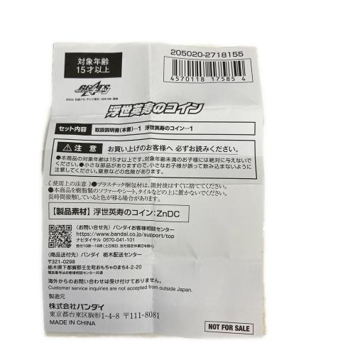 仮面ライダーギーツ (カメンライダーギーツ) 仮面ライダー PREMIUM DX メモリアルマグナム＆ブーストレイズバックルセット 「仮面ライダーギーツ」 プレミアムバンダイ限定