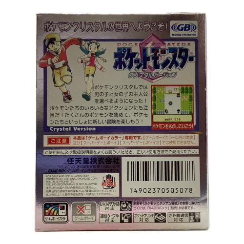 ゲームボーイカラー用ソフト ポケットモンスタークリスタルバージョン -