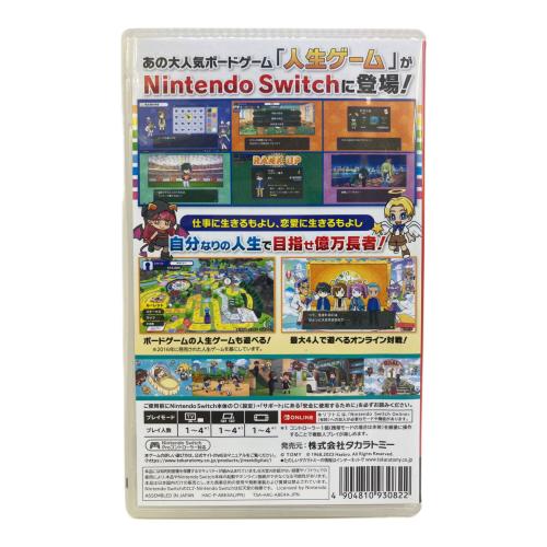 Nintendo Switch用ソフト 人生ゲーム for Nintendo Switch CERO A (全年齢対象)