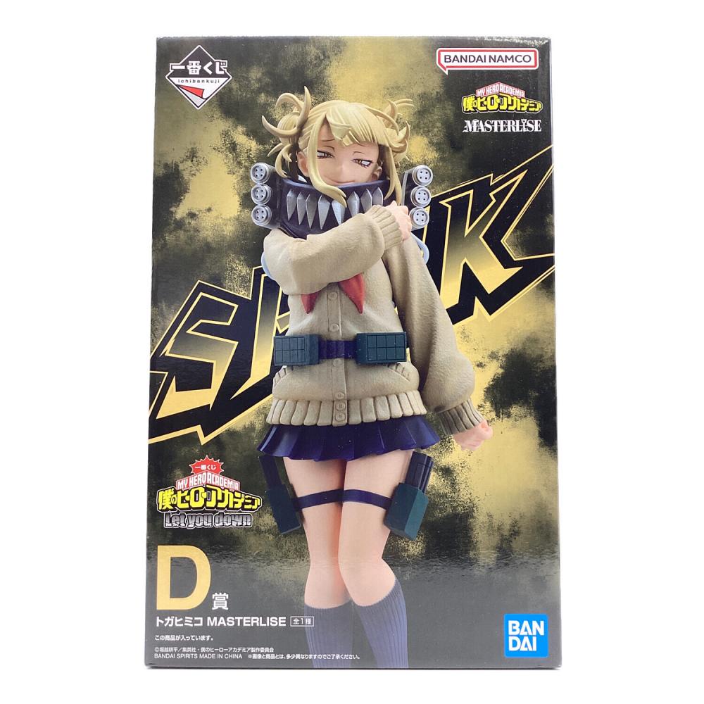 僕のヒーローアカデミア (ボクノヒーローアカデミア) フィギュア 一番