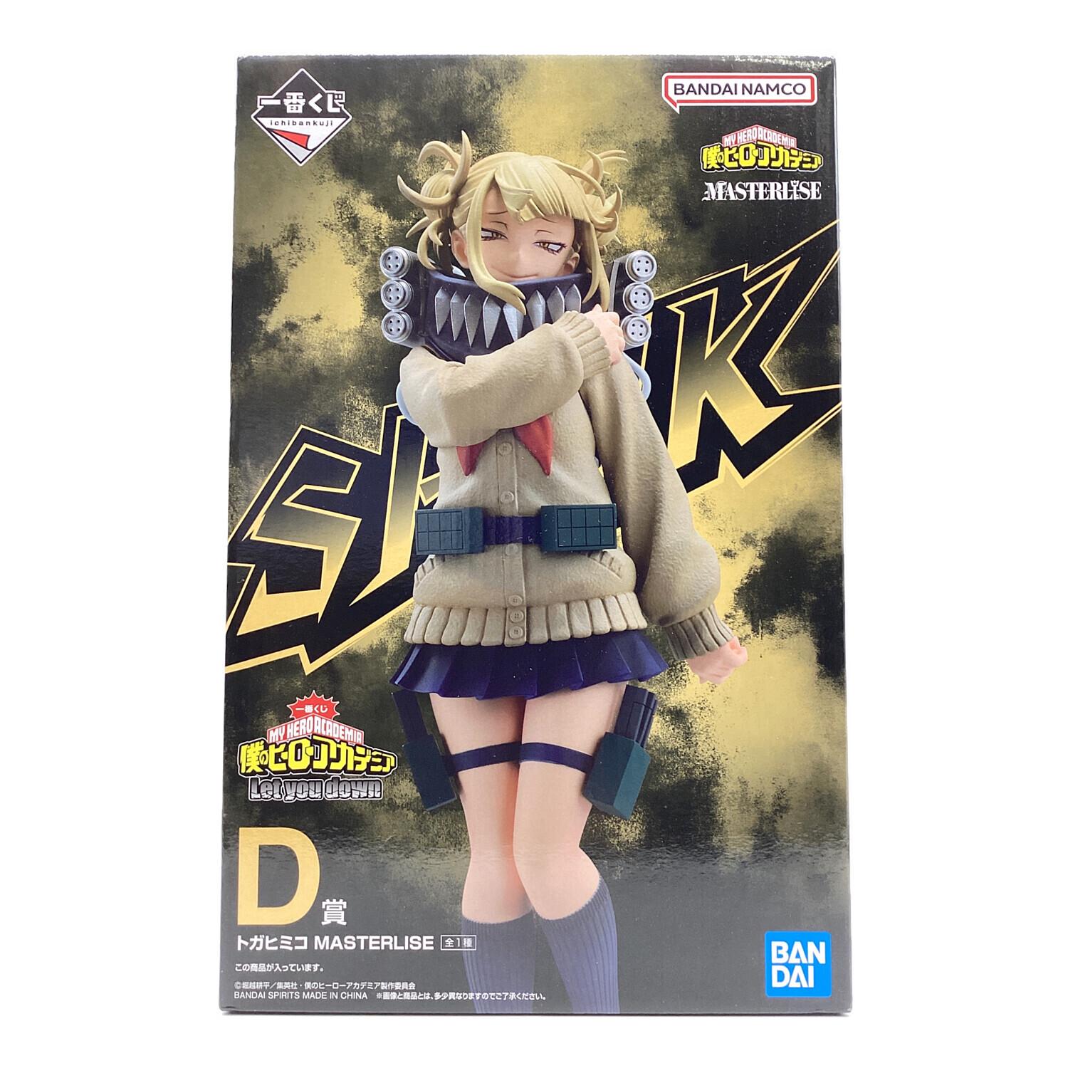 僕のヒーローアカデミア (ボクノヒーローアカデミア) フィギュア 一番