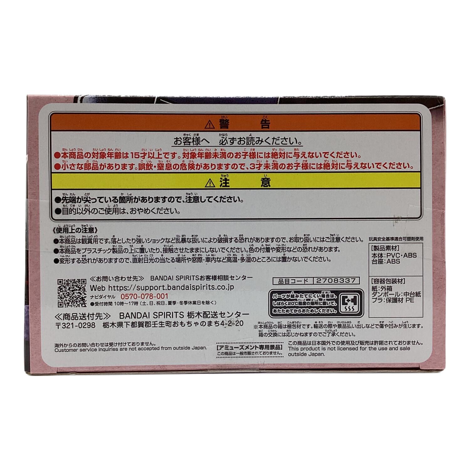 NARUTO (ナルト) フィギュア VIBRATION STARS UCHIHA SASUKE-Ⅳ