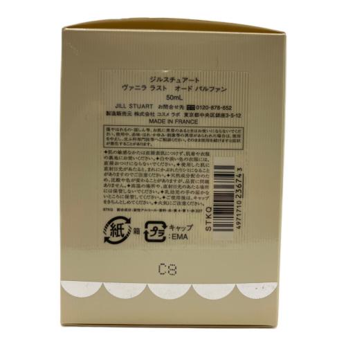 JILL STUART (ジルスチュアート) オードパルファム ヴァニラ ラスト 50ml 残量80%-99%