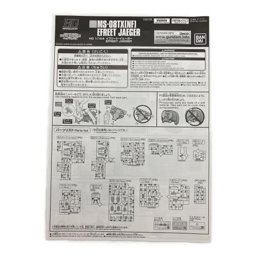 BANDAI (バンダイ) ガンプラ 1/144 HG イフリート・イェーガー 「機動戦士ガンダム バトルオペレーション Code Fairy」