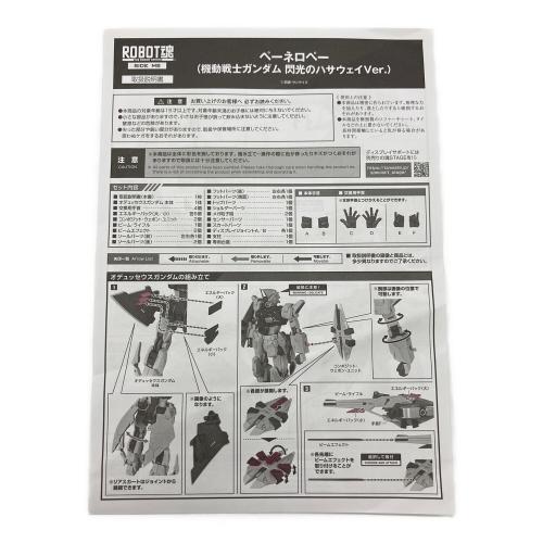 BANDAI (バンダイ) フィギュア ※開封済み ペーネロペー(機動戦士ガンダム 閃光のハサウェイVer.) ROBOT魂 (Ka signature) 魂ウェブ商店限定